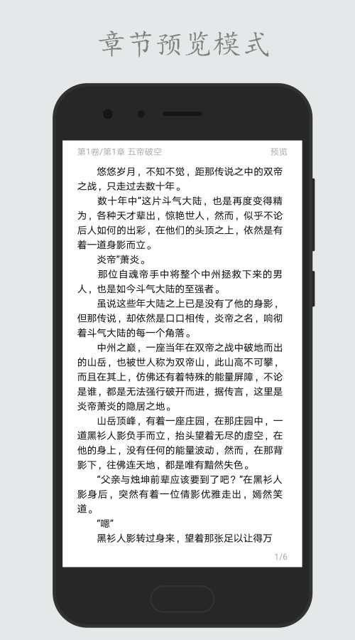 码字姬手机软件app截图