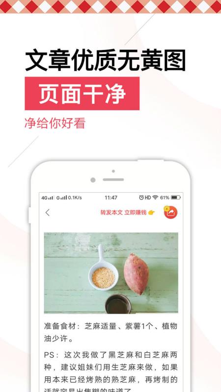 净看点手机软件app截图