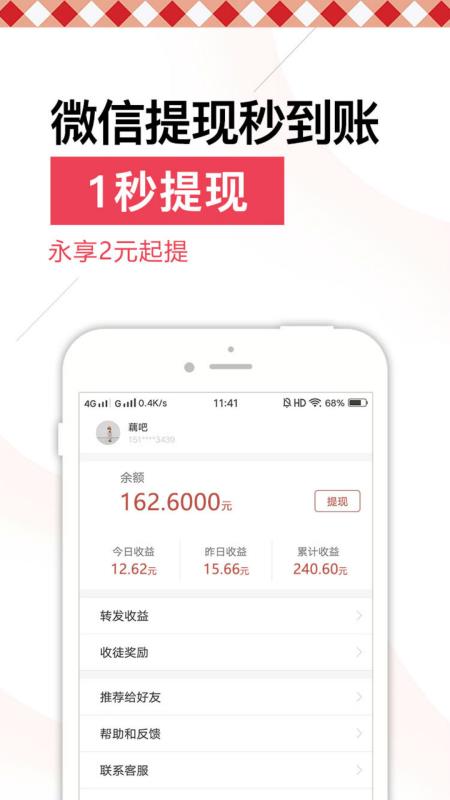 净看点手机软件app截图