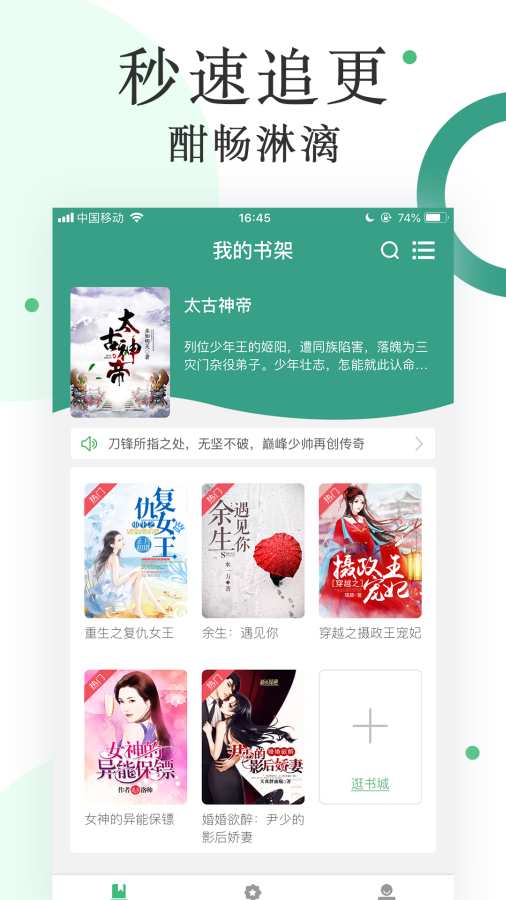 零点阅读手机软件app截图