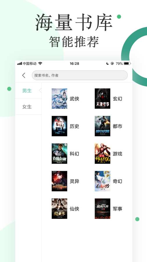 零点阅读手机软件app截图