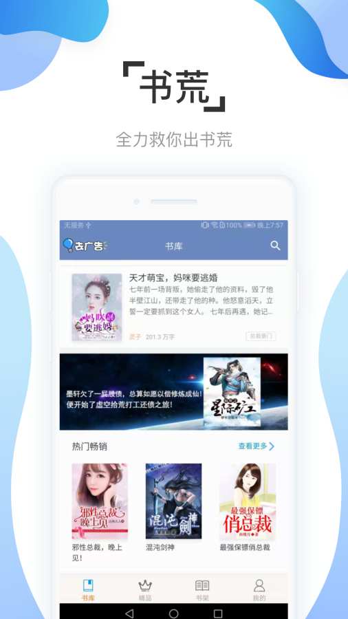 阅友免费小说手机软件app截图