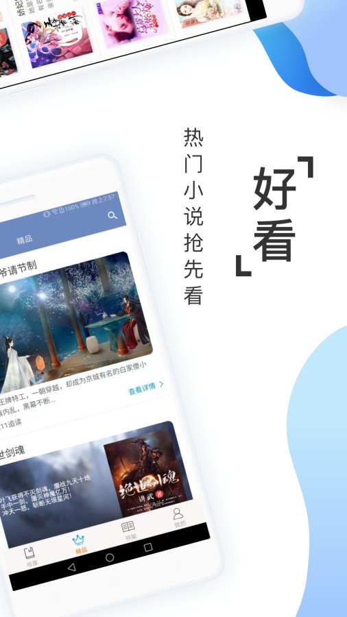 阅友免费小说手机软件app截图