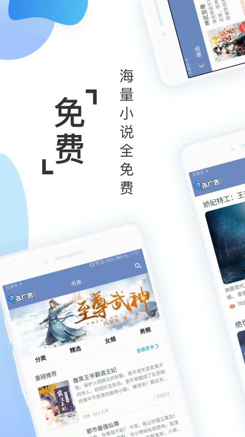 阅友免费小说手机软件app截图