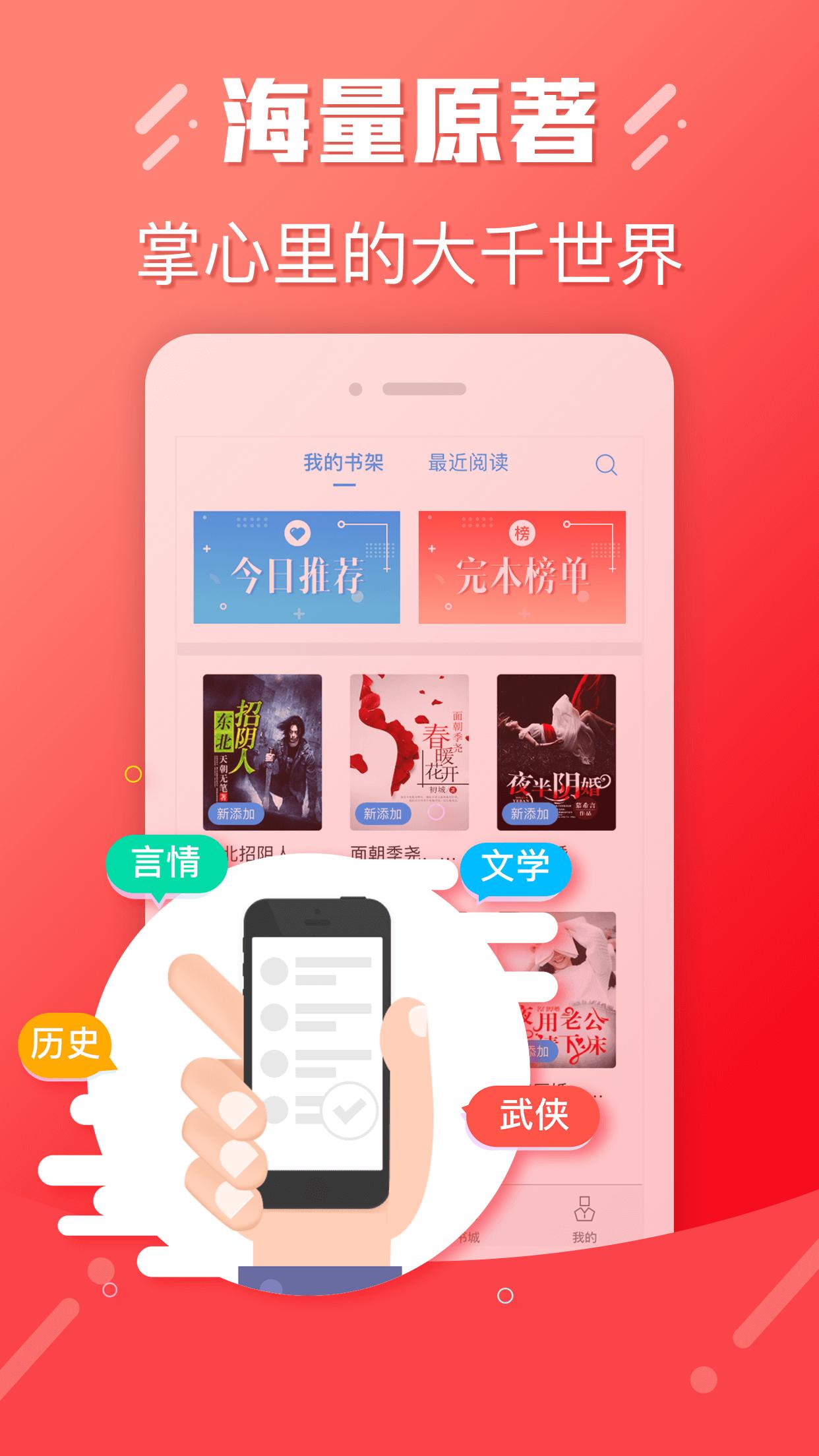 怡读小说手机软件app截图