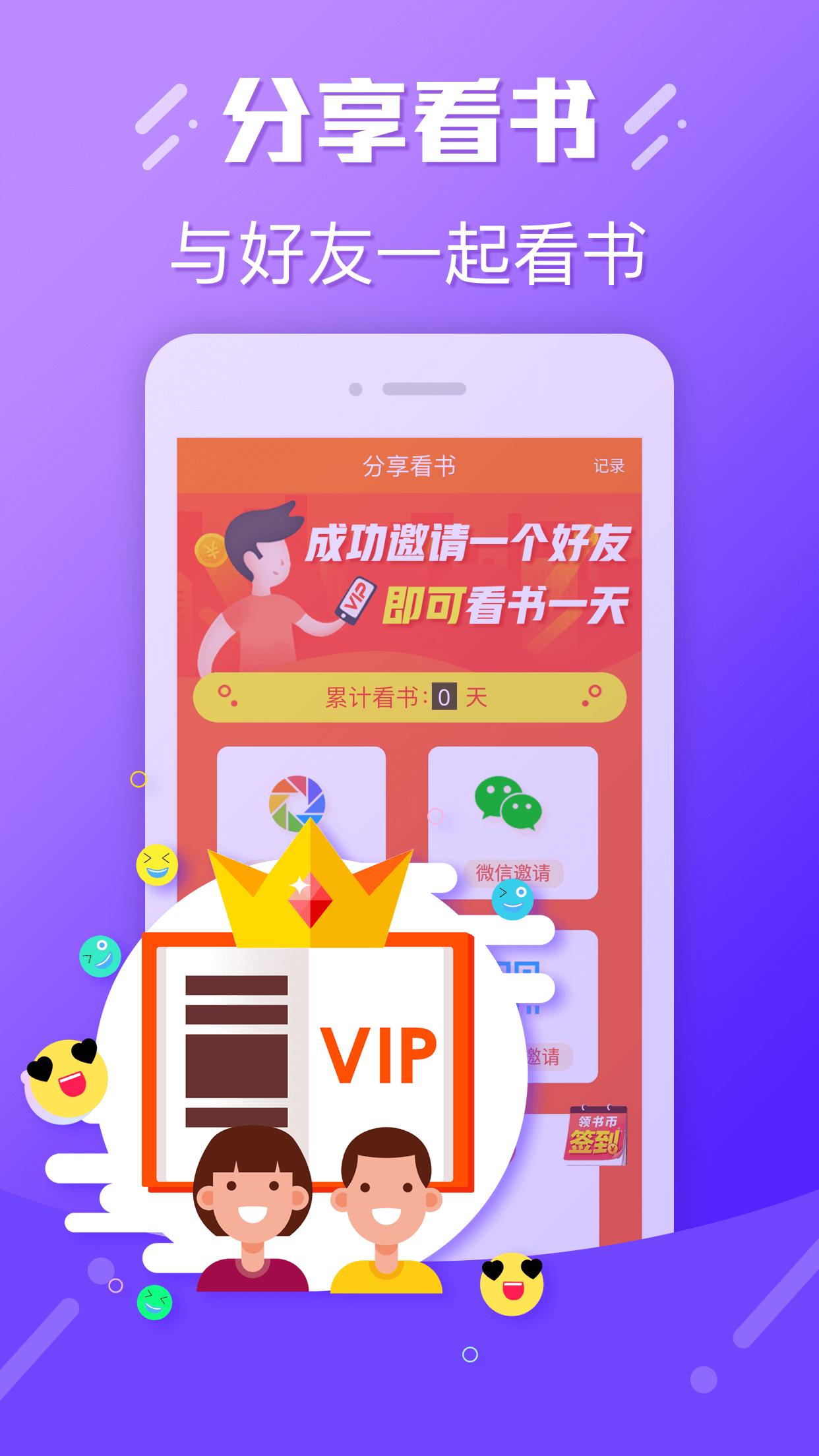 怡读小说手机软件app截图