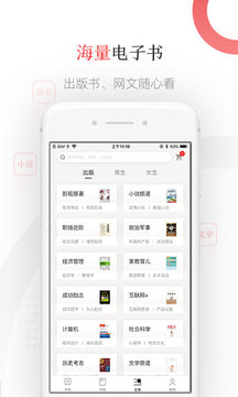 京东读书手机软件app截图