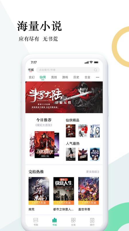 狸梦小说手机软件app截图