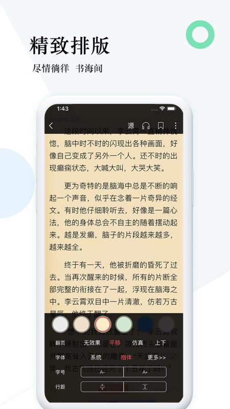 狸梦小说手机软件app截图