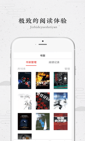 圈圈读书手机软件app截图