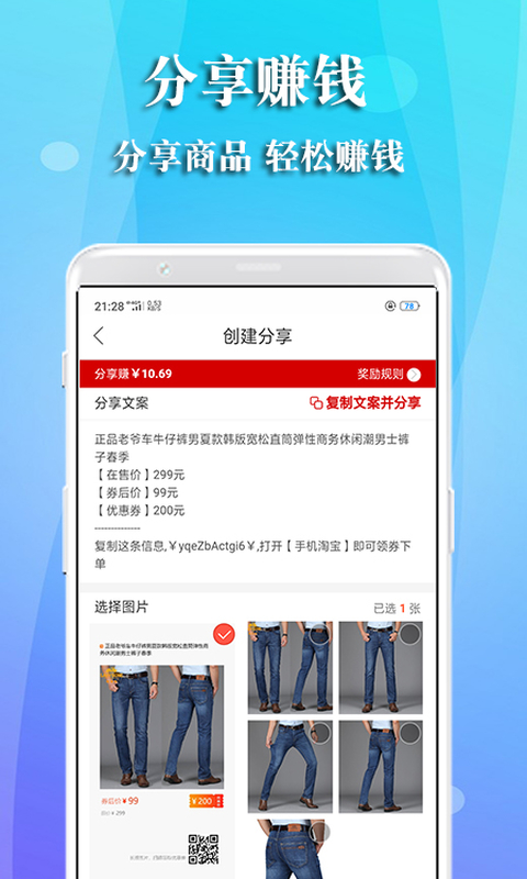 特惠街手机软件app截图