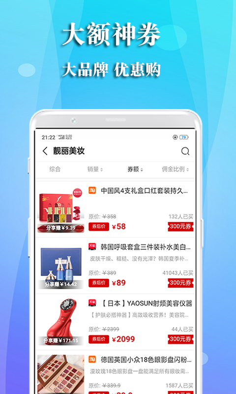 特惠街手机软件app截图