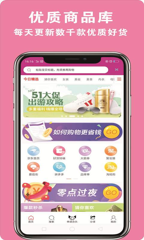 君淘淘手机软件app截图