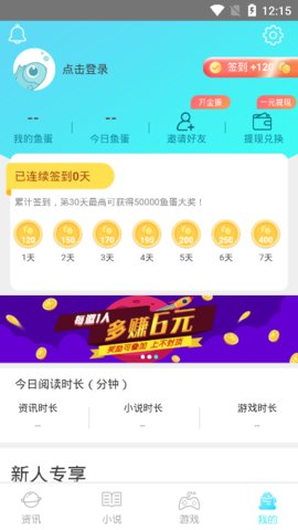 大鱼阅读手机软件app截图