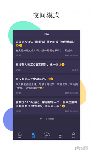 世见手机软件app截图