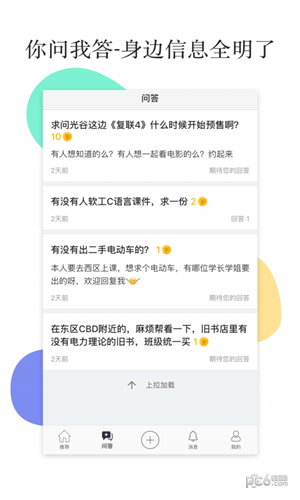 世见手机软件app截图