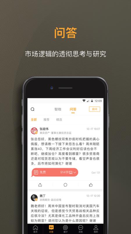 扑克财经手机软件app截图