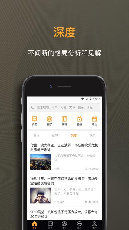 扑克财经手机软件app截图