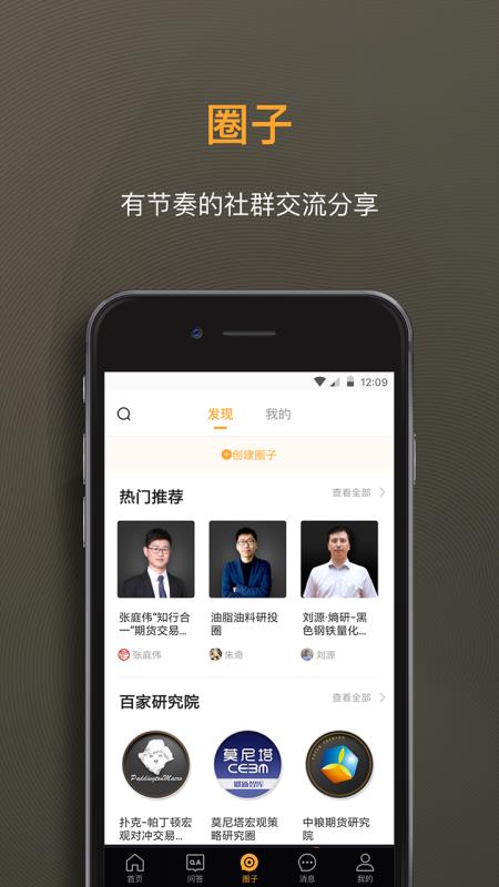 扑克财经手机软件app截图