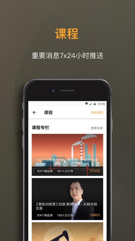 扑克财经手机软件app截图