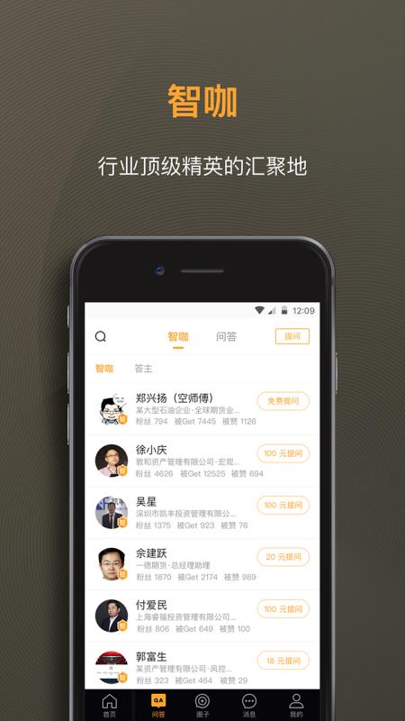 扑克财经手机软件app截图