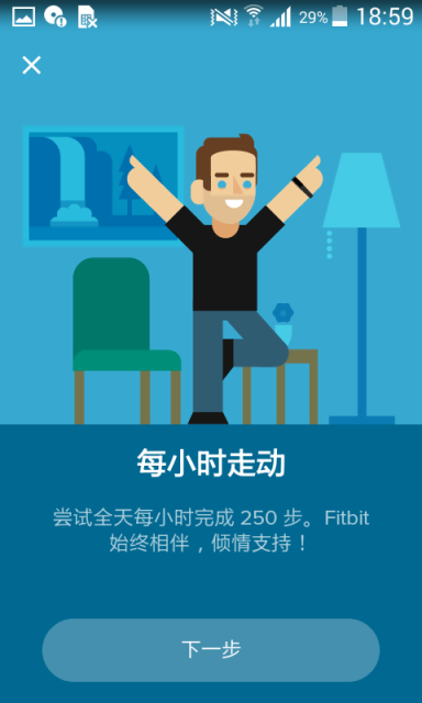 Fitbit手机软件app截图