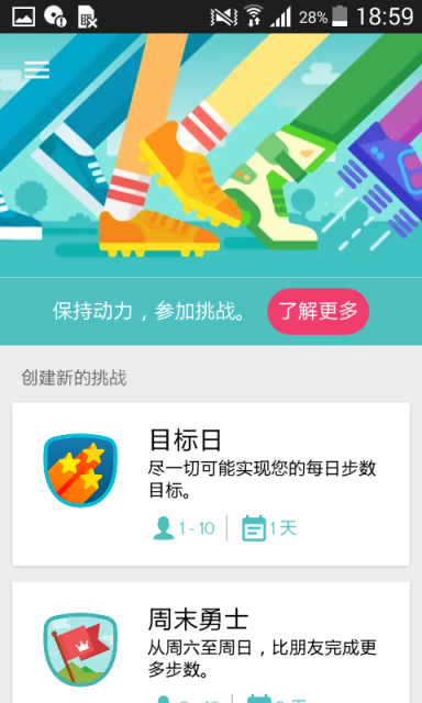 Fitbit手机软件app截图