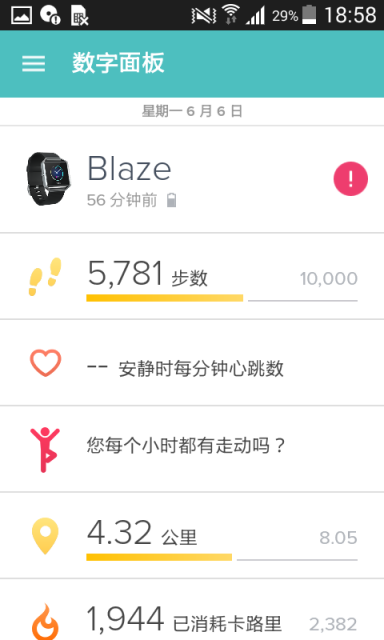 Fitbit手机软件app截图