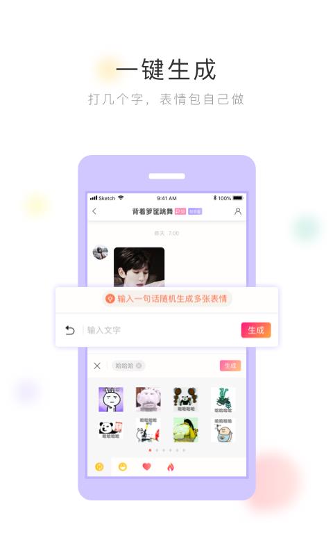 聊几句手机软件app截图