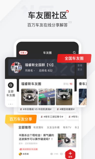 有车以后手机软件app截图