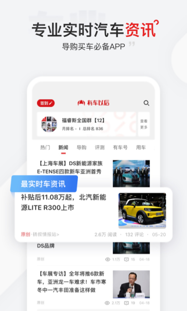 有车以后手机软件app截图