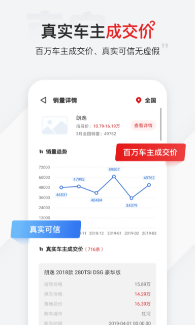 有车以后手机软件app截图