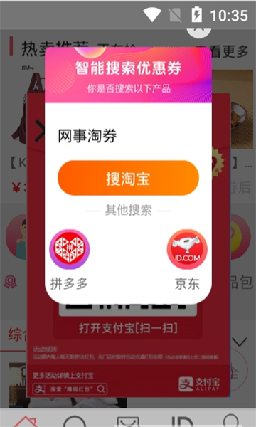 网事淘券手机软件app截图