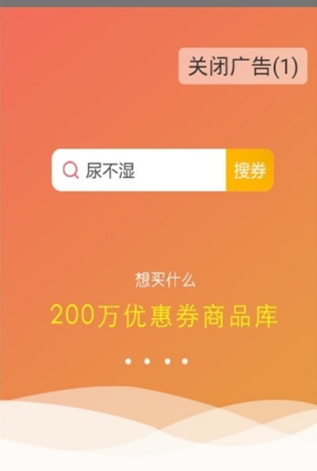 网事淘券手机软件app截图