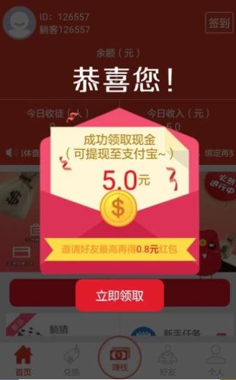 开屏大吉手机软件app截图