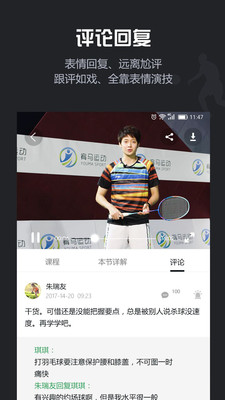 宥马运动手机软件app截图