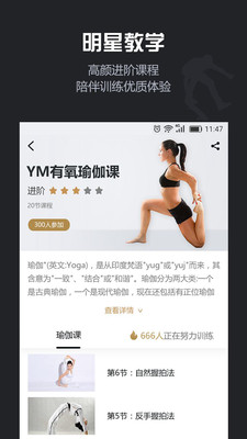 宥马运动手机软件app截图