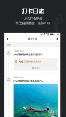 宥马运动手机软件app截图