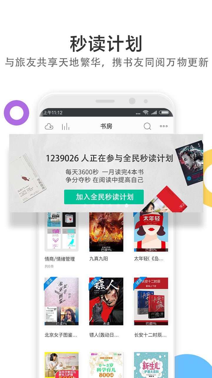 当当云阅读手机软件app截图