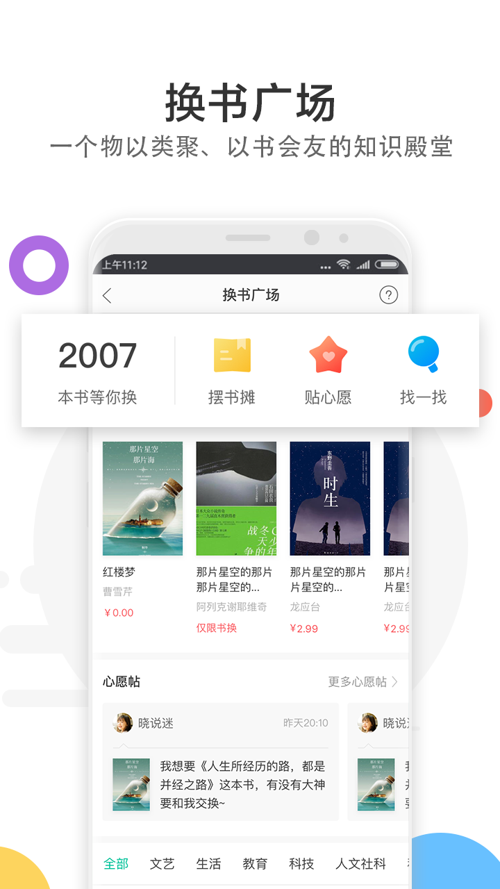 当当云阅读手机软件app截图