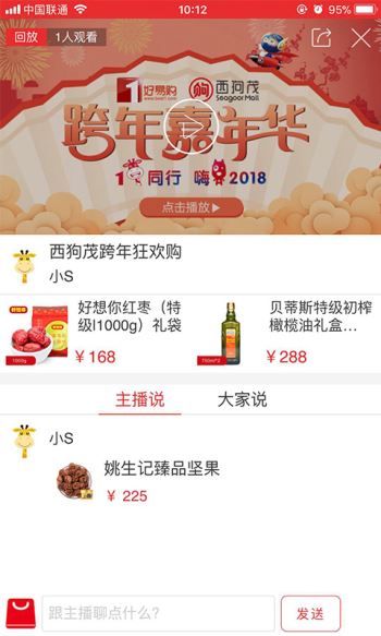 好易购商城手机软件app截图