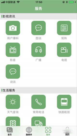 爱休宁手机软件app截图