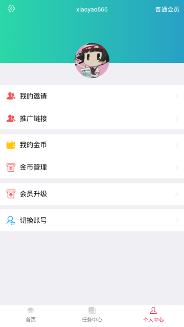 益趣闻手机软件app截图