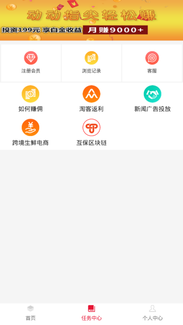 益趣闻手机软件app截图