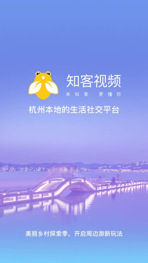 知客视频手机软件app截图