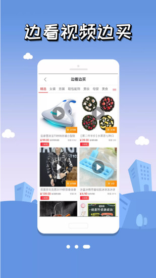 狸猫乐购手机软件app截图