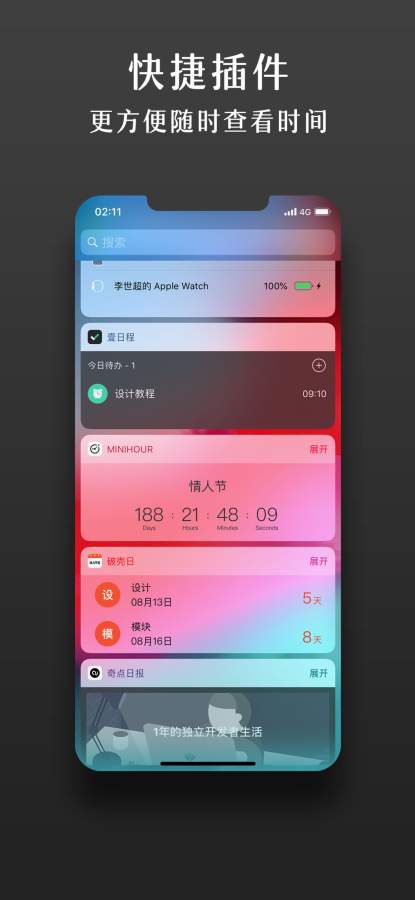 MiniHour手机软件app截图