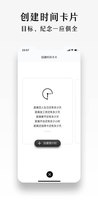 MiniHour手机软件app截图