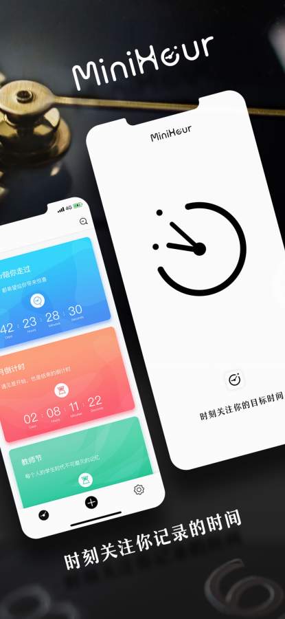 MiniHour手机软件app截图