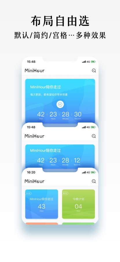 MiniHour手机软件app截图